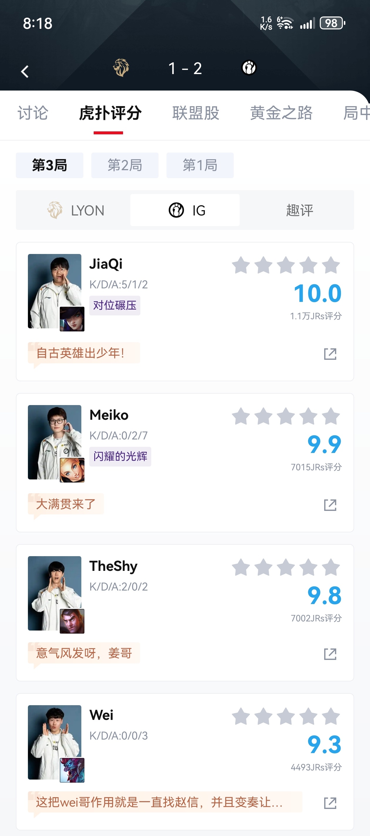 iG时隔2565天晋级淘汰赛2565天前晋级淘汰赛的，还是有这俩兄弟吧？ ​​​