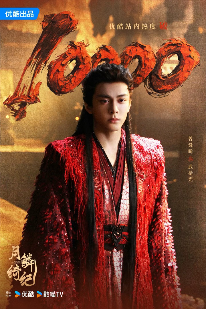 曾舜晞月鳞绮纪热度破万福利曾舜晞腹肌照 热度破万解锁腹肌福利！曾舜晞这身材谁顶得