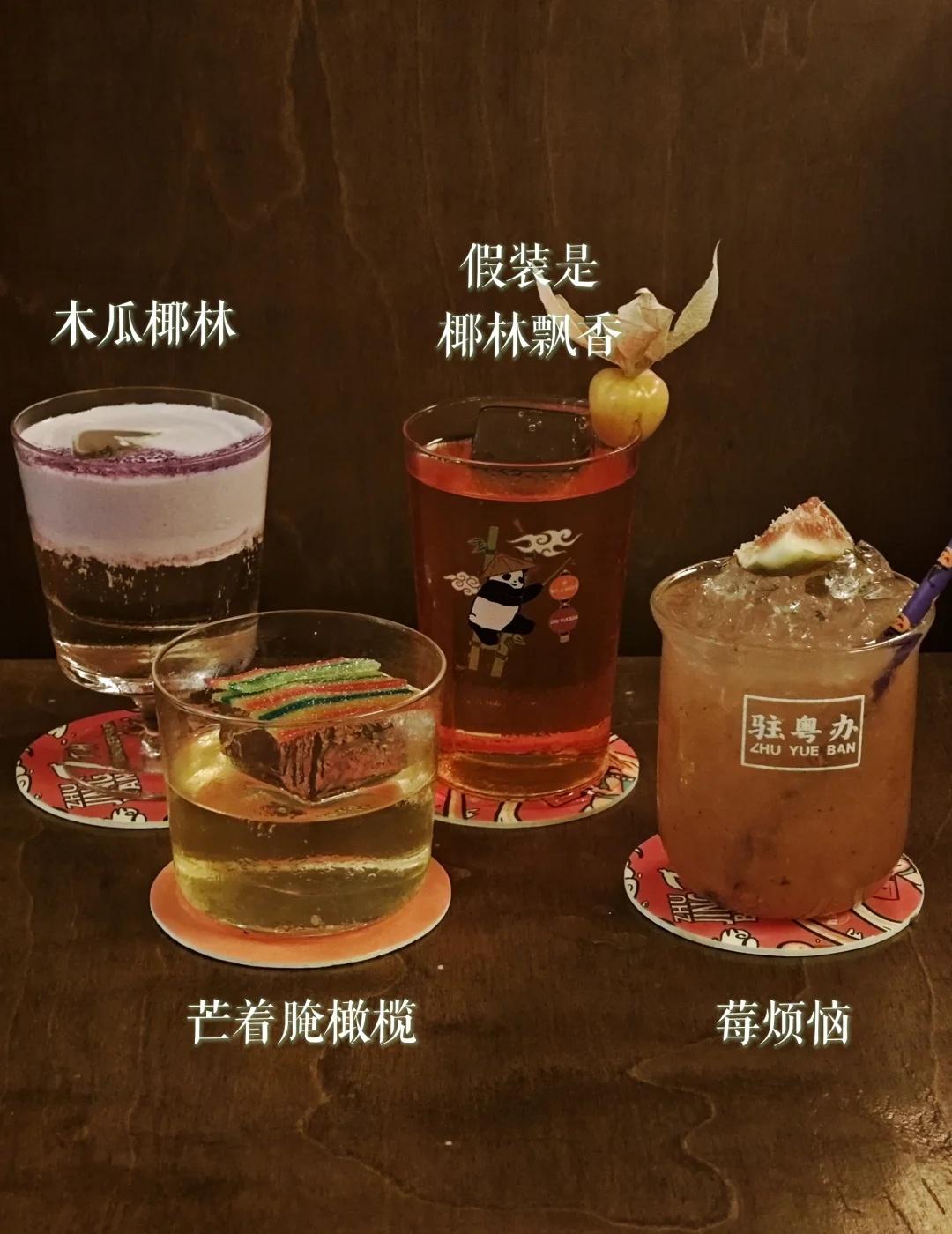 精酿大厂跨界做烈酒？来四杯调酒看看实力！
虽然不咋喝精酿，但是对击倒巨人这个精酿