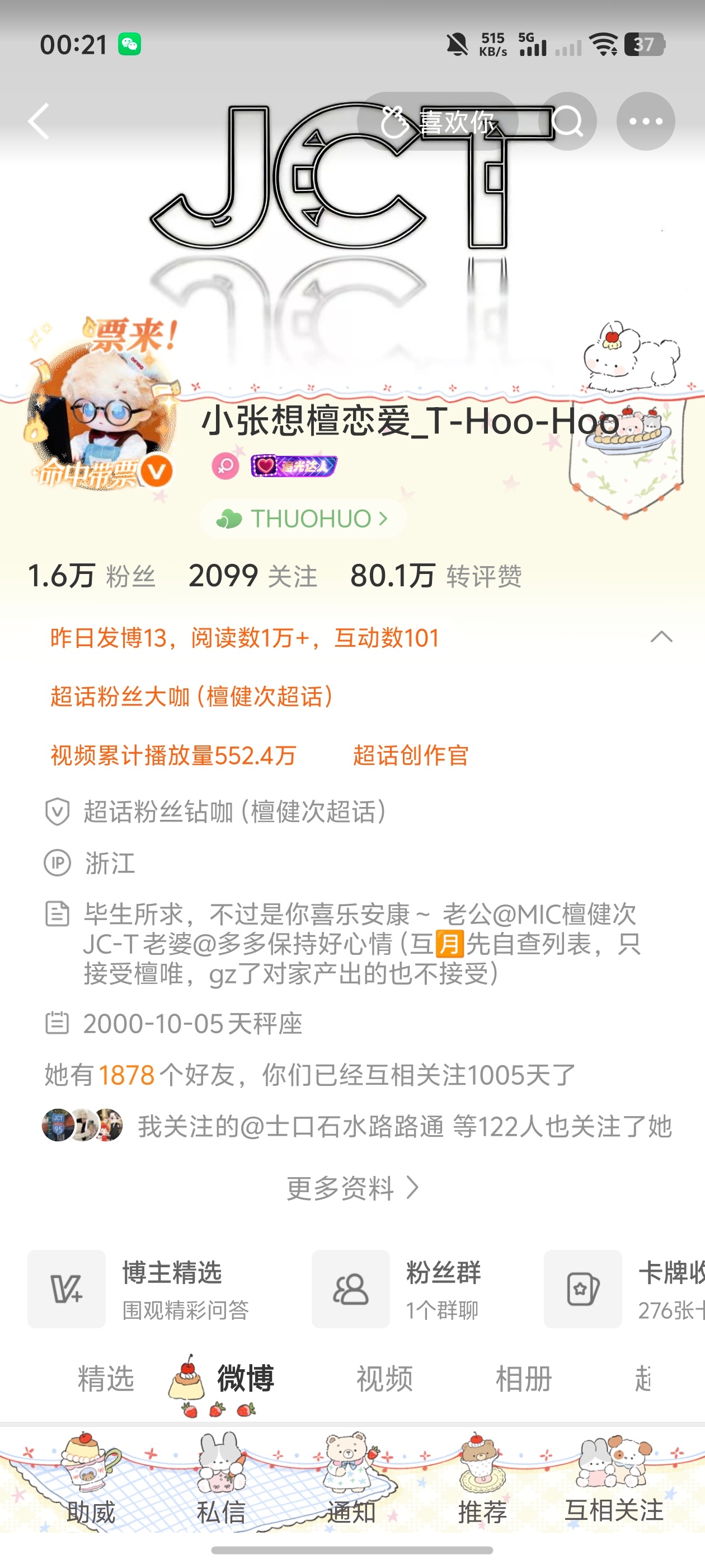 第1005天啦​​​