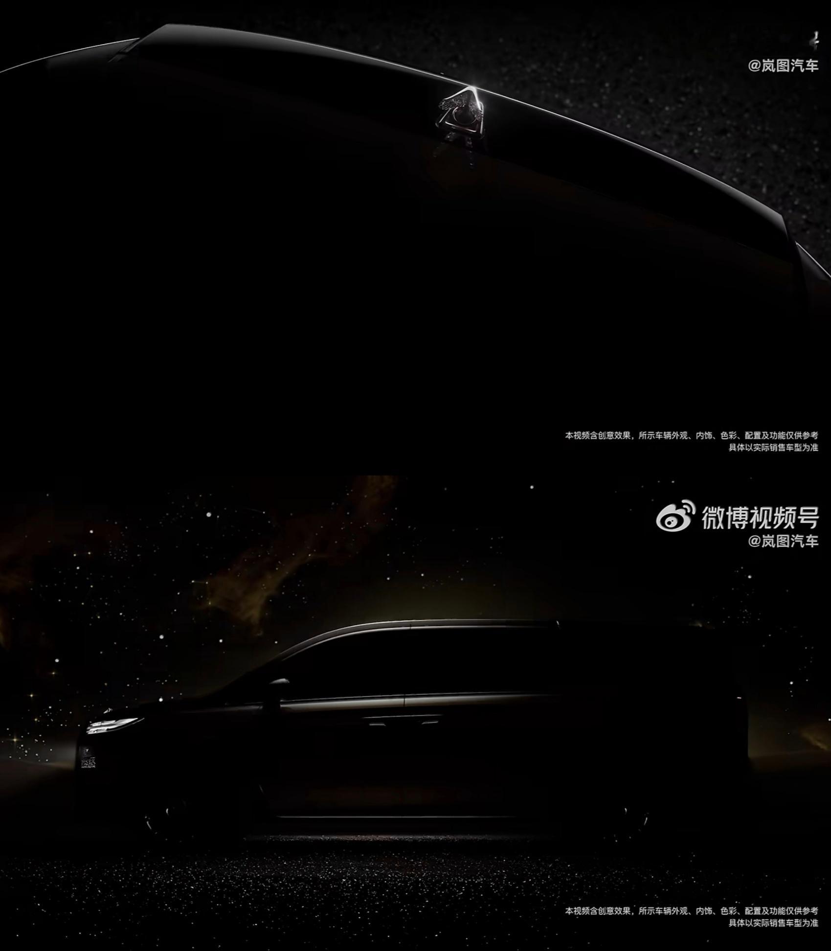 岚图全新MPV命名为——岚图梦想家9，定位50万级旗舰MPV泰山同款前脸，大灯里