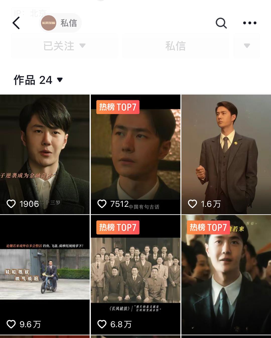 哭了，爱奇艺抖音联姻的好日子终于让我们也过上了[泪]#长风破浪改名追风者##追风