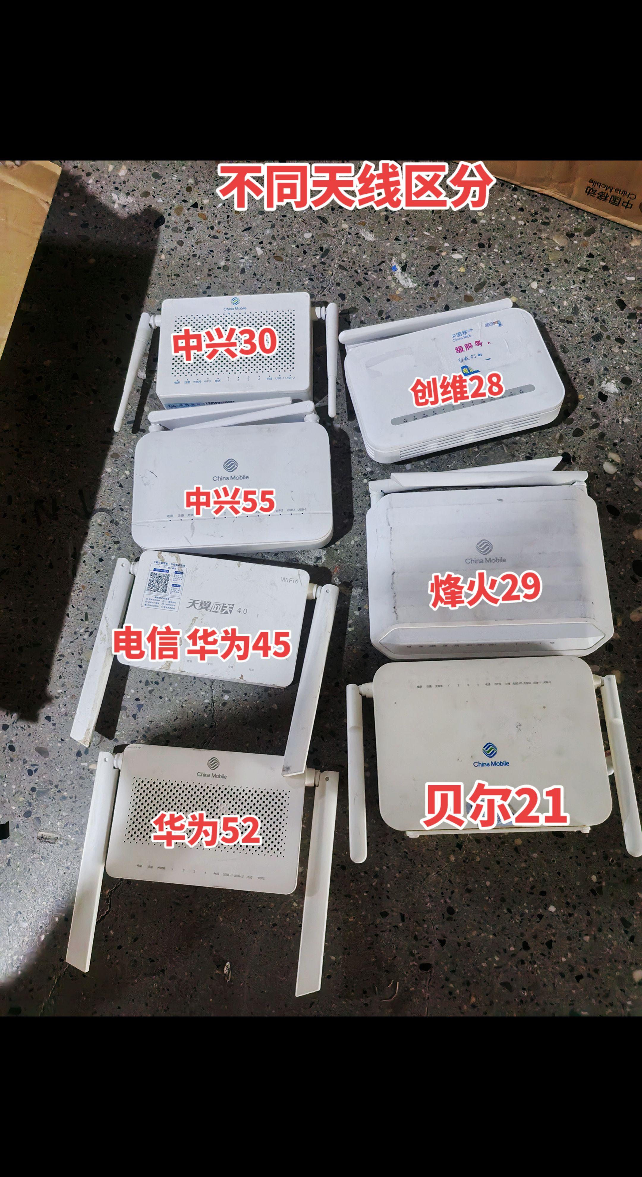 光猫 通信设备 宽带安装  工控 通讯