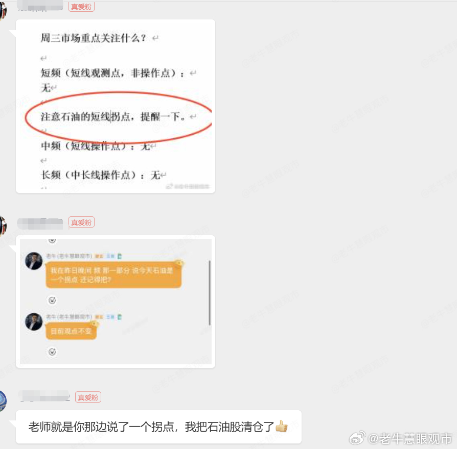 同志们的执行力都很强。这只是周二晚间提前特别提醒的一个短线拐点，并不是对中东局势