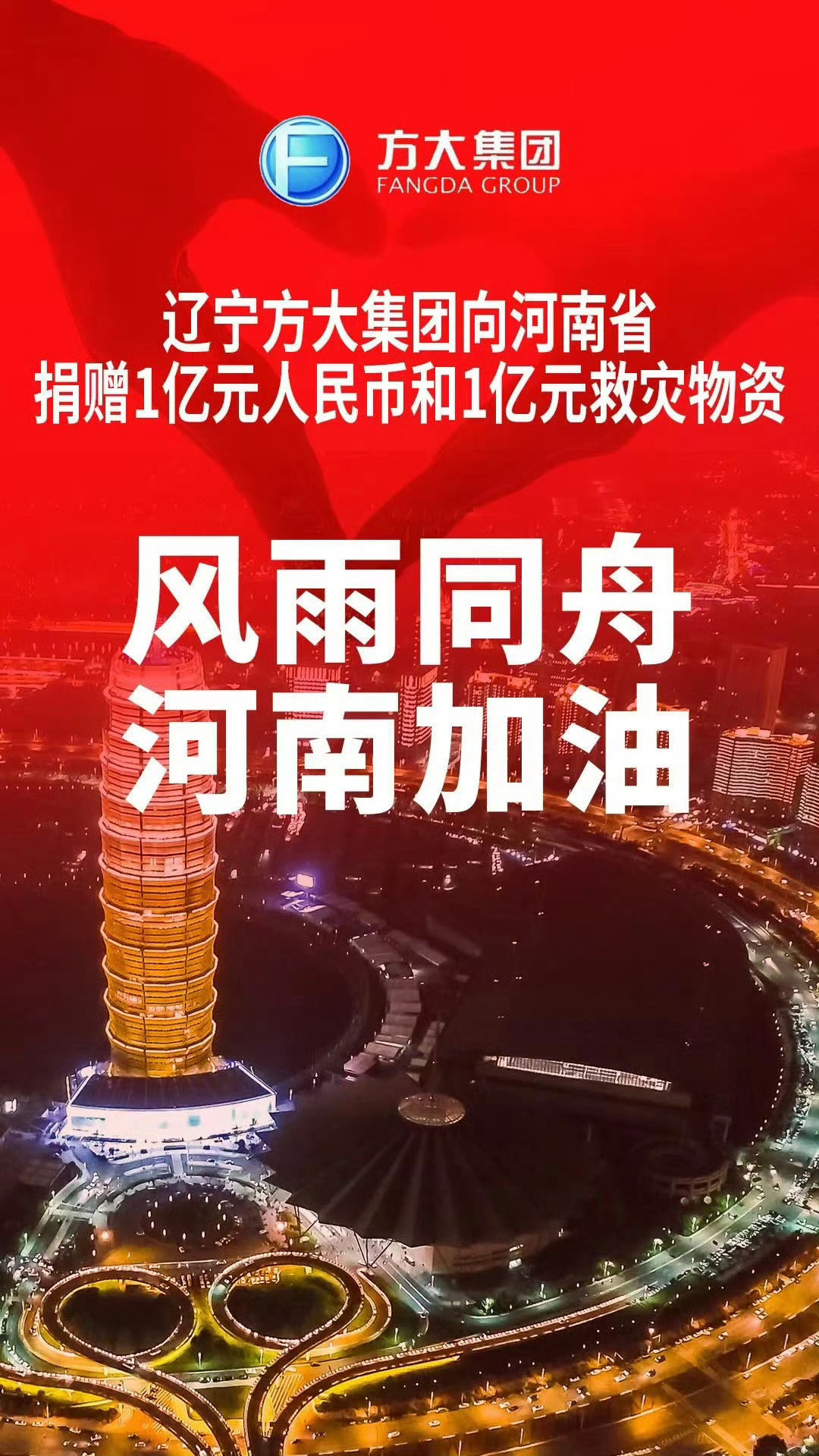 辽宁方大集团过去几年“战绩”可查大写的佩服[心] 