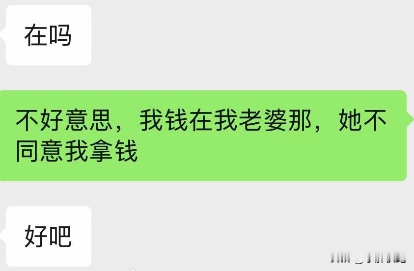 夫妻两就是相互最好的挡箭牌，一句老婆不让，一句老公不准，完美拒绝没有边界感的人。