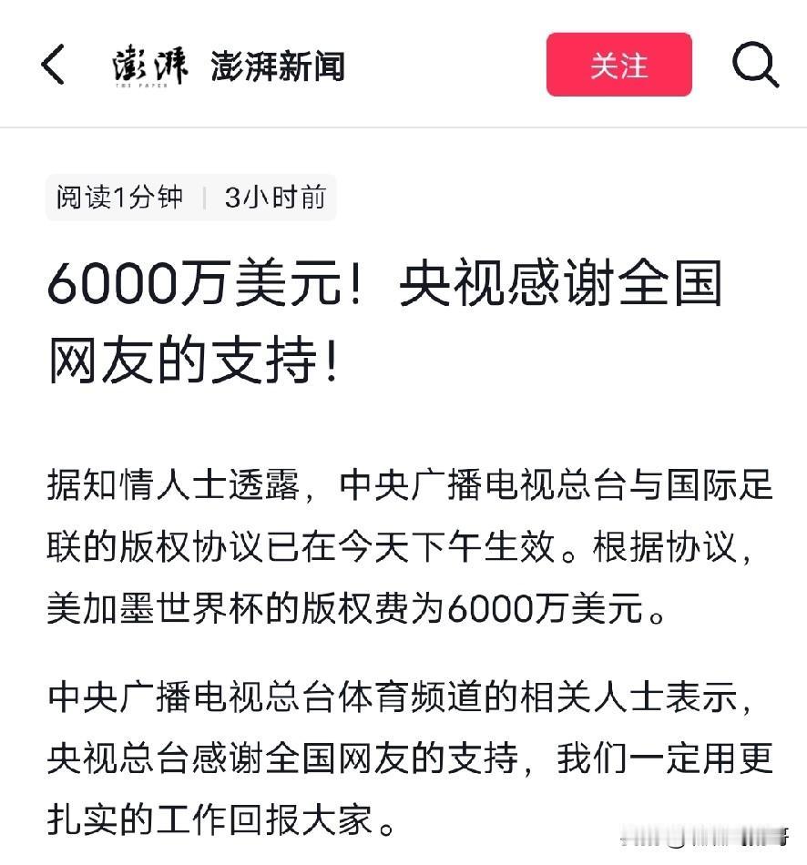 坚持就是胜利 ！

别说中国球迷没有想到， 可能连国际足联自己都没想到 ，中国的