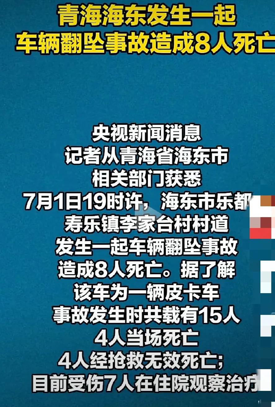 太惨了！天灾犹可恕,人祸不可宥！这是严重安全事故，特大交通事故，车辆超载酿成的大