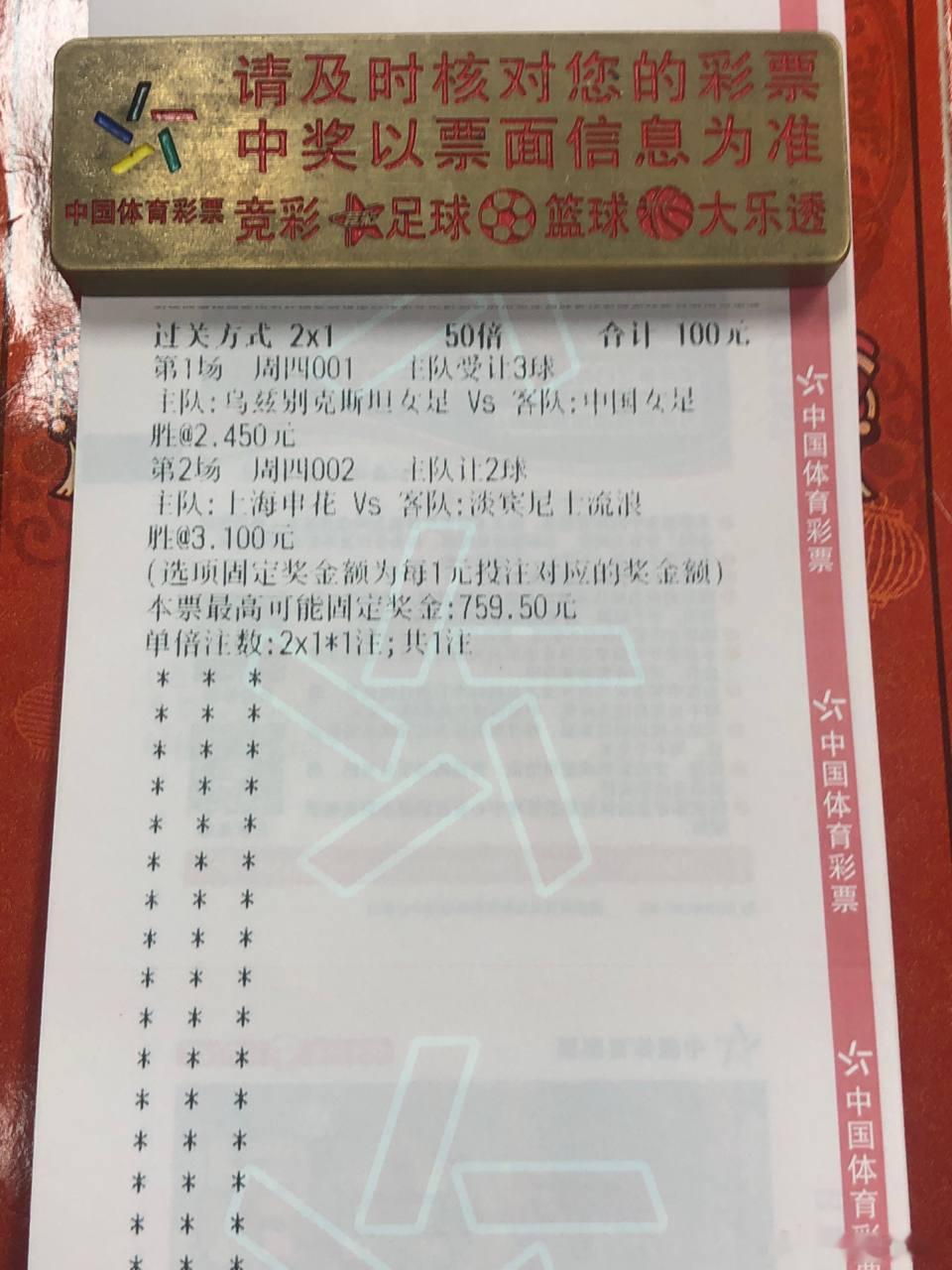 中国女足中午13点死磕乌兹别克斯坦，赢球即锁定出线，乌兹能否扛住压力？⚽️001