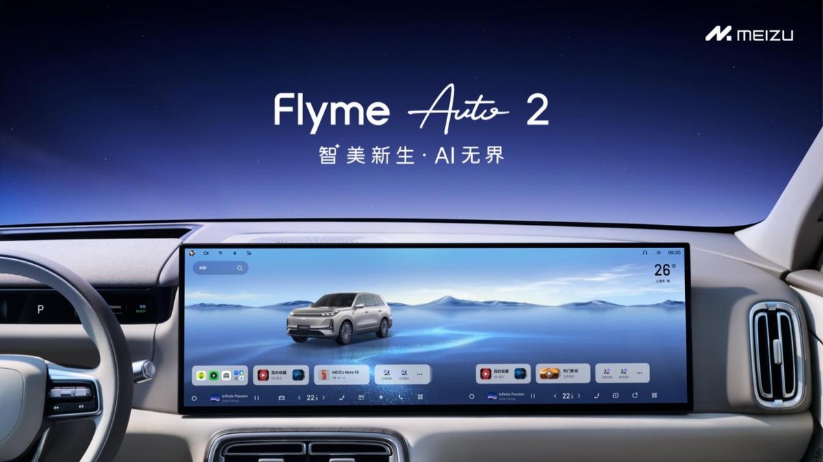 旗舰手机、AI 拍摄眼镜、Flyme ，魅族 22 「归航」终极生态