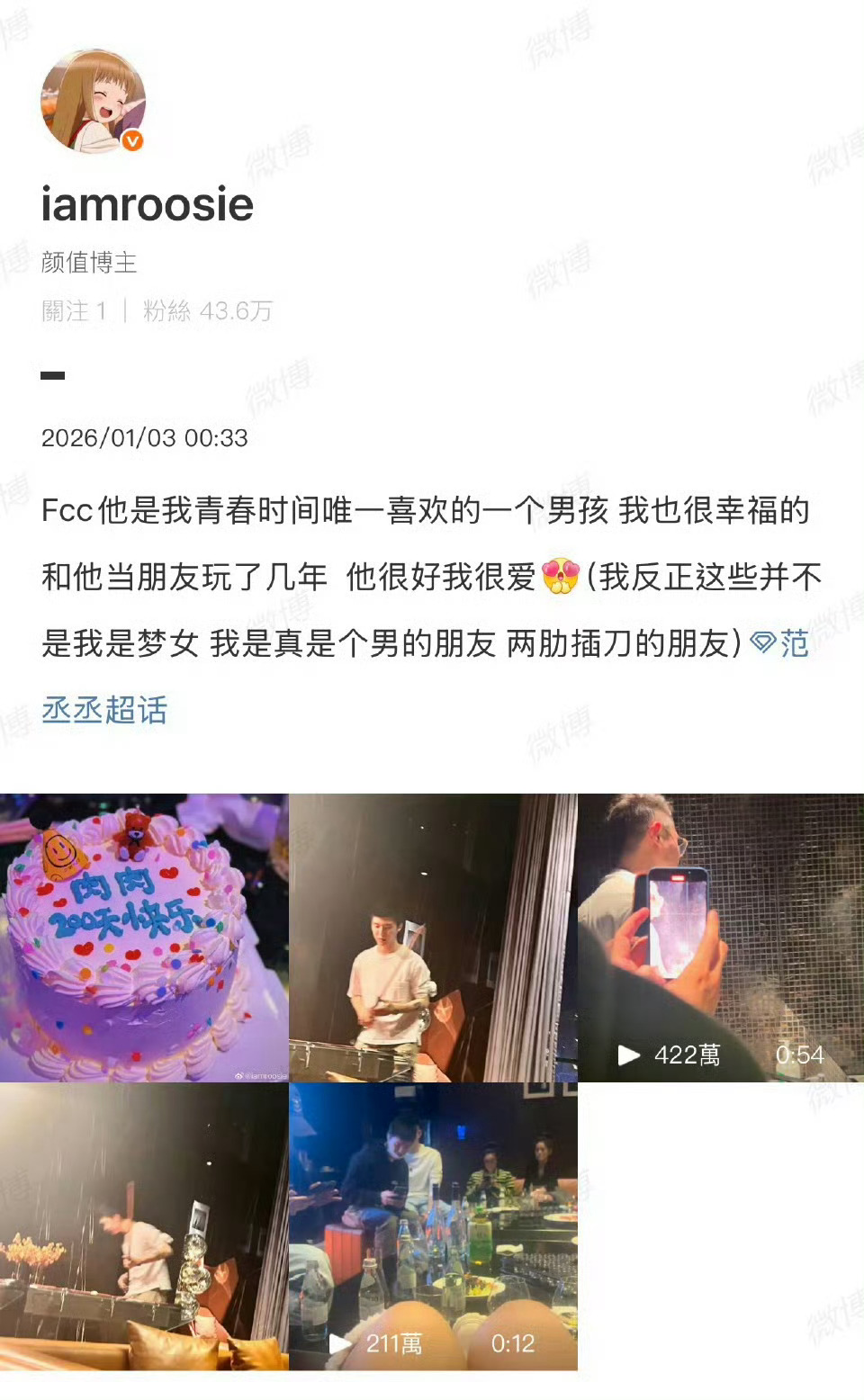 司晓迪年初就发过范丞丞，现在又来？司晓迪疑似发鹿晗司晓迪发了好多男明星