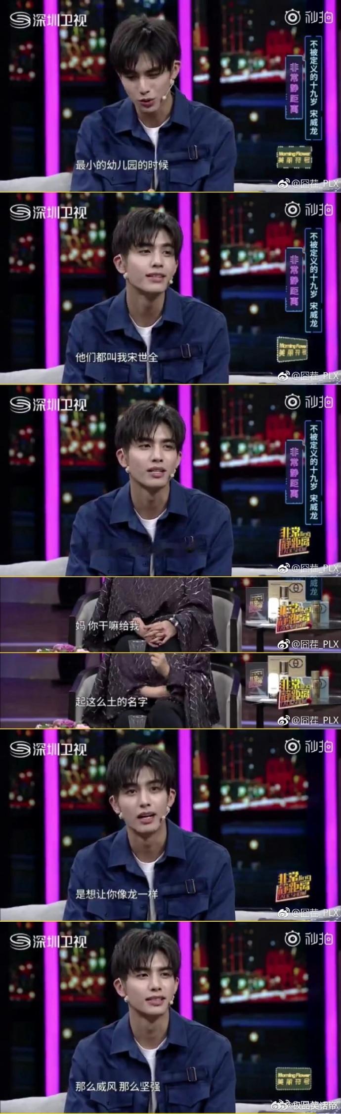 宋威龙原名陈港生家人们，宋威龙本名就叫宋威龙哈❌宋威龙原名陈港生❌ 宋威龙