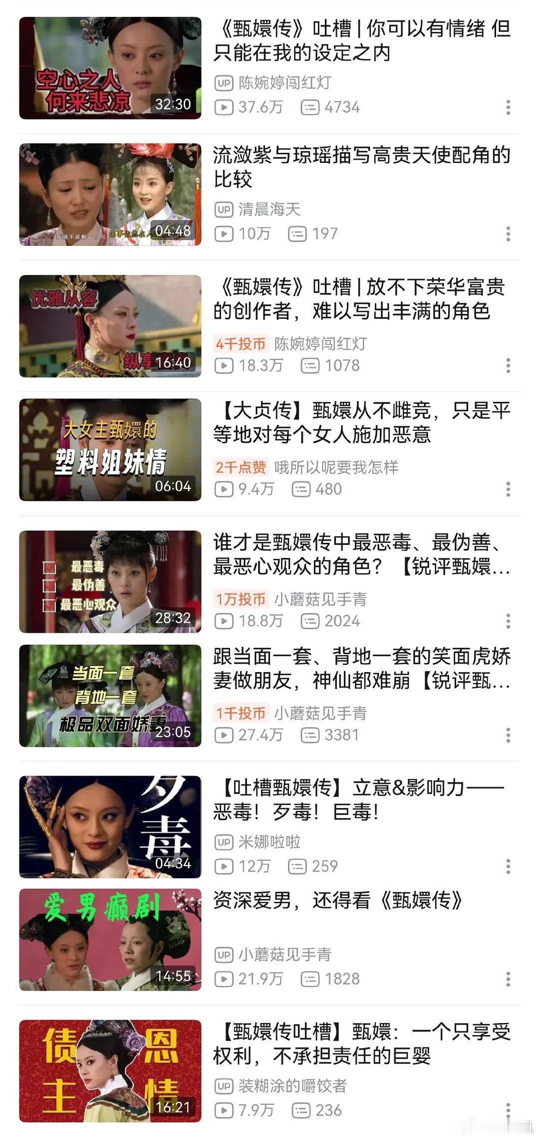 《甄嬛传》好了这么多年，居然开始被群嘲了