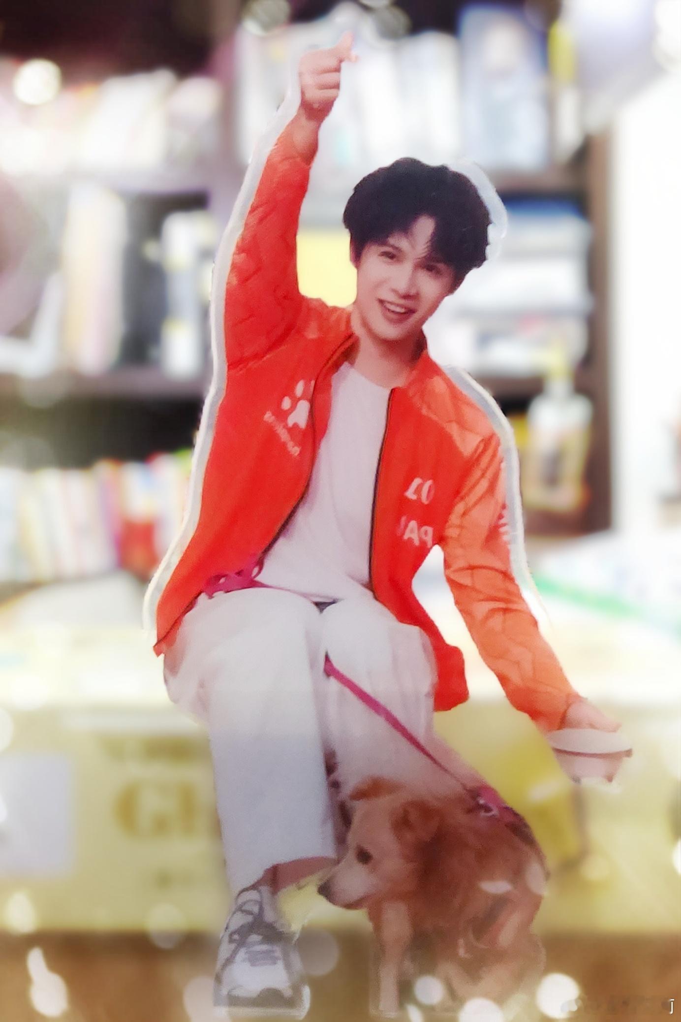 戏梦人生郑业成生日见面会🍊郑业成0826生日快乐 趁着假日，把生日会收到的周边