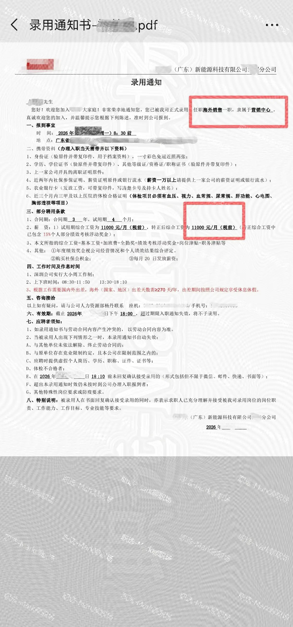 恭喜学员拿下知名新能源科技公司- 海外销。恭喜学员拿下知名新能源科技公...