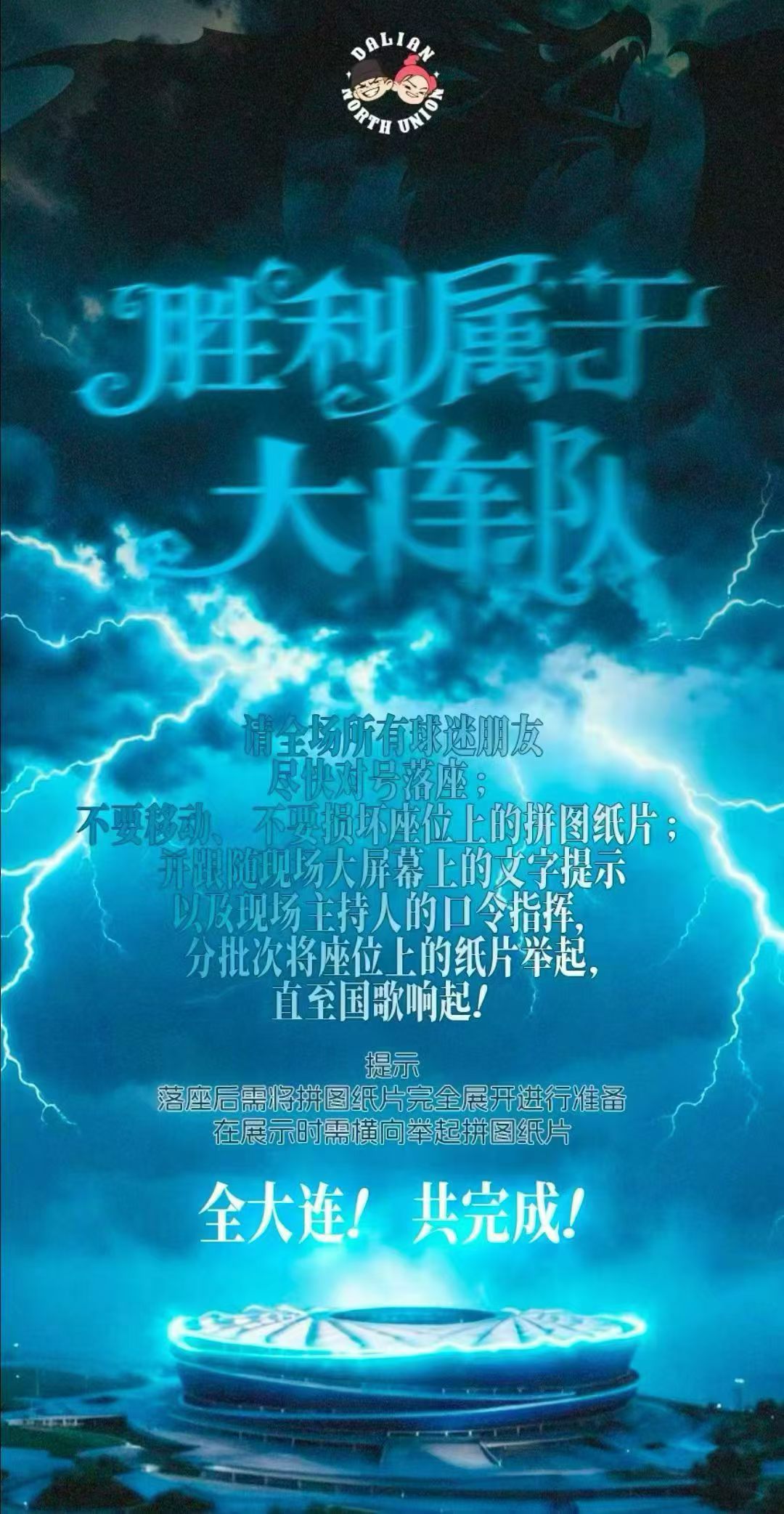 大连英博中超联赛大连英博vs辽宁铁人 胜利属于大连队！ 大连