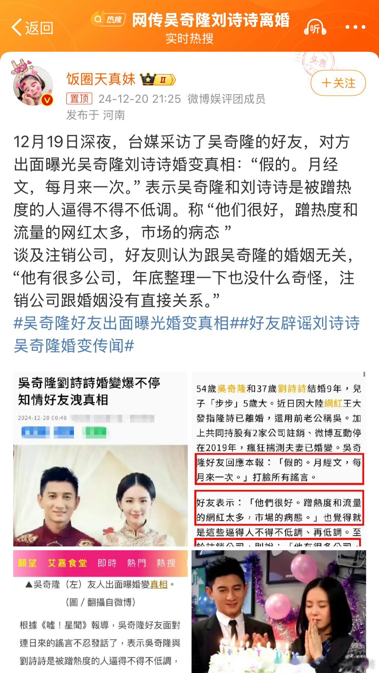 吴奇隆好友出面曝光婚变真相 打王大发脸的人来了！！人家吴奇隆的好朋友出来发话了，