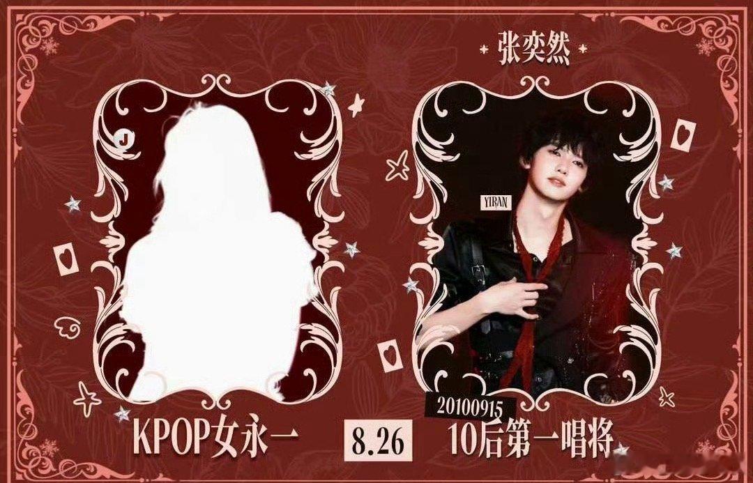 张奕然Jennie打PK张奕然家要和Jennie家打PK 张奕然家要和Jenni