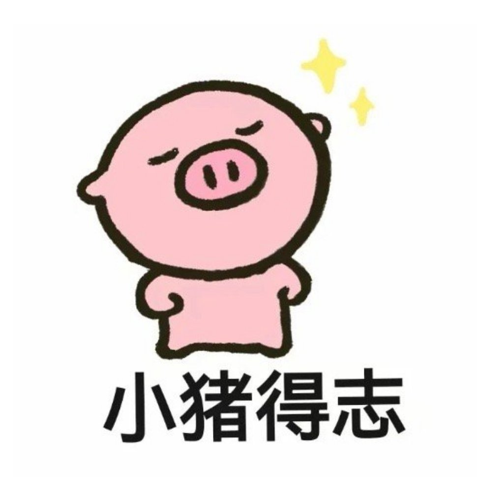 我一想到有些人连参与的机会都没有我就很舒服 