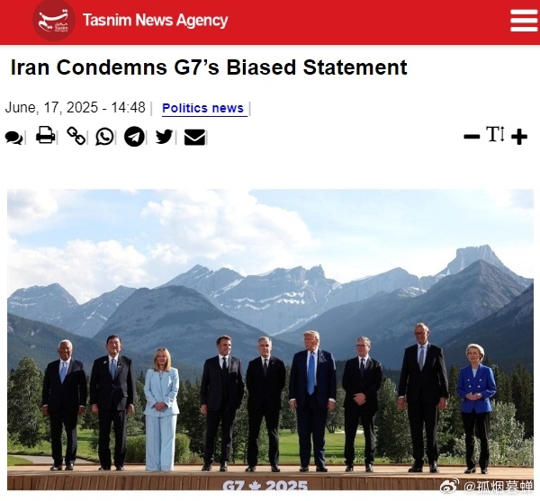 G7领导人支持以色列政权并指控伊朗是地区不稳定的根源，伊朗外交部发言人巴加埃进行