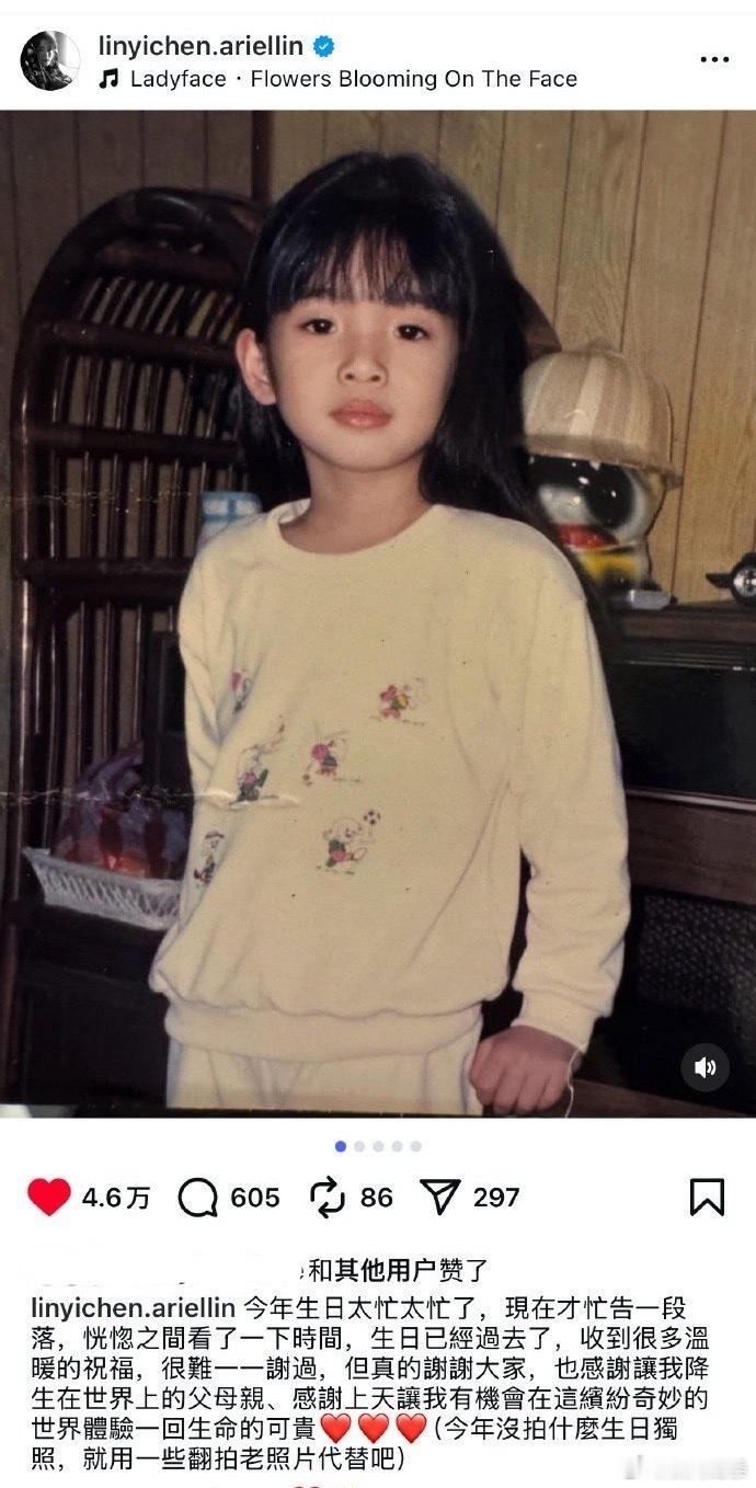 林依晨43岁生日发文林依晨生日发文，今年没有什么生日独照，就发了一些小时候的照片