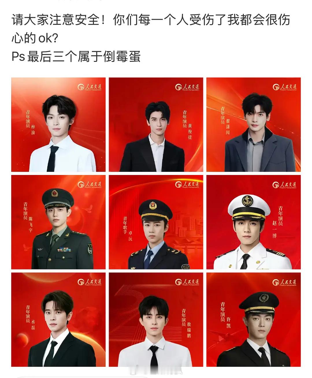 有点意思，男艺人塌房集邮吗？红红的背景满满的劣迹 ​​​