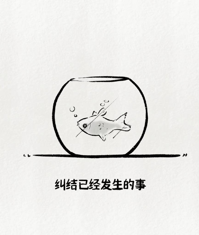 只要不揣测任何人的想法，             不去设想一些没有发生的事情， 