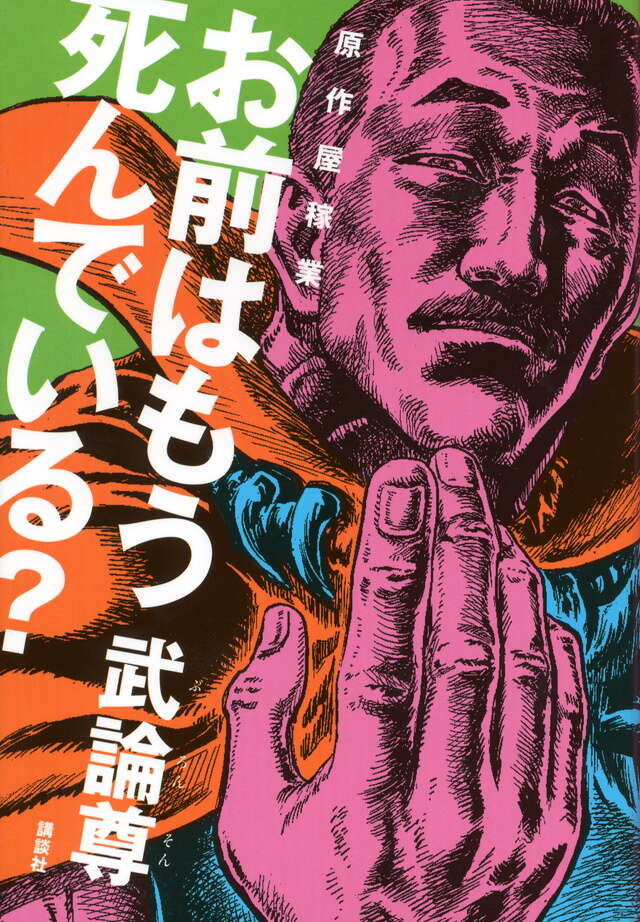 之前搬运的龙幸伸的采访里有提到由林士平发起的希望能让漫画创作者专注内容创作的公寓
