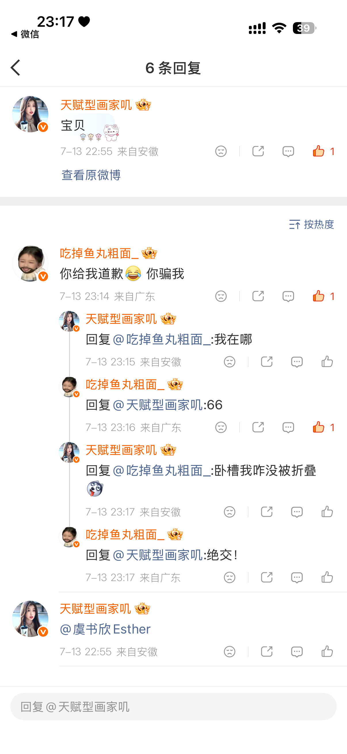 错了