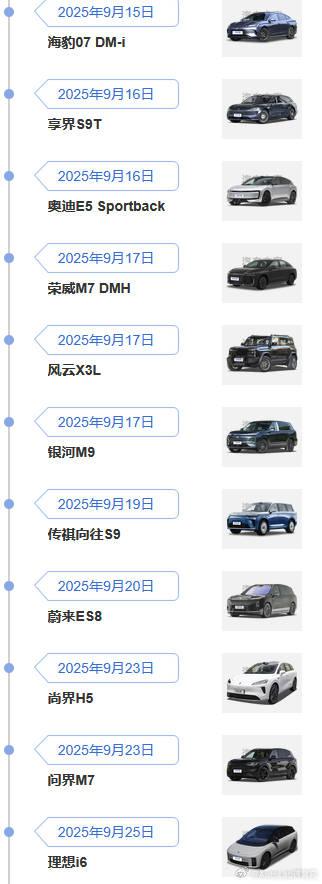 大家是要把大招都放在9月用吗【来自懂车帝车友圈】