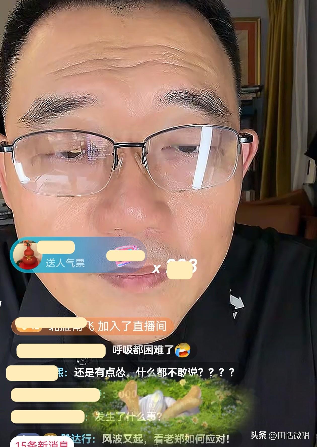 德云社看热闹的人真多？

郑好直播时，有人给郑好留言，“郑老师，杨鹤通的事你怎么