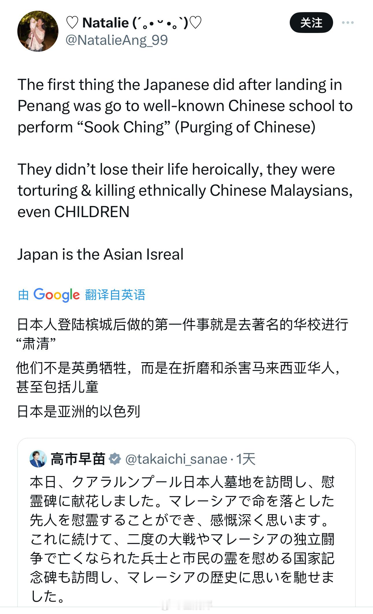 高市早苗参拜吉隆坡日军公墓看了一下，不少大马华人已经暴怒了，大骂“日本是亚洲的以