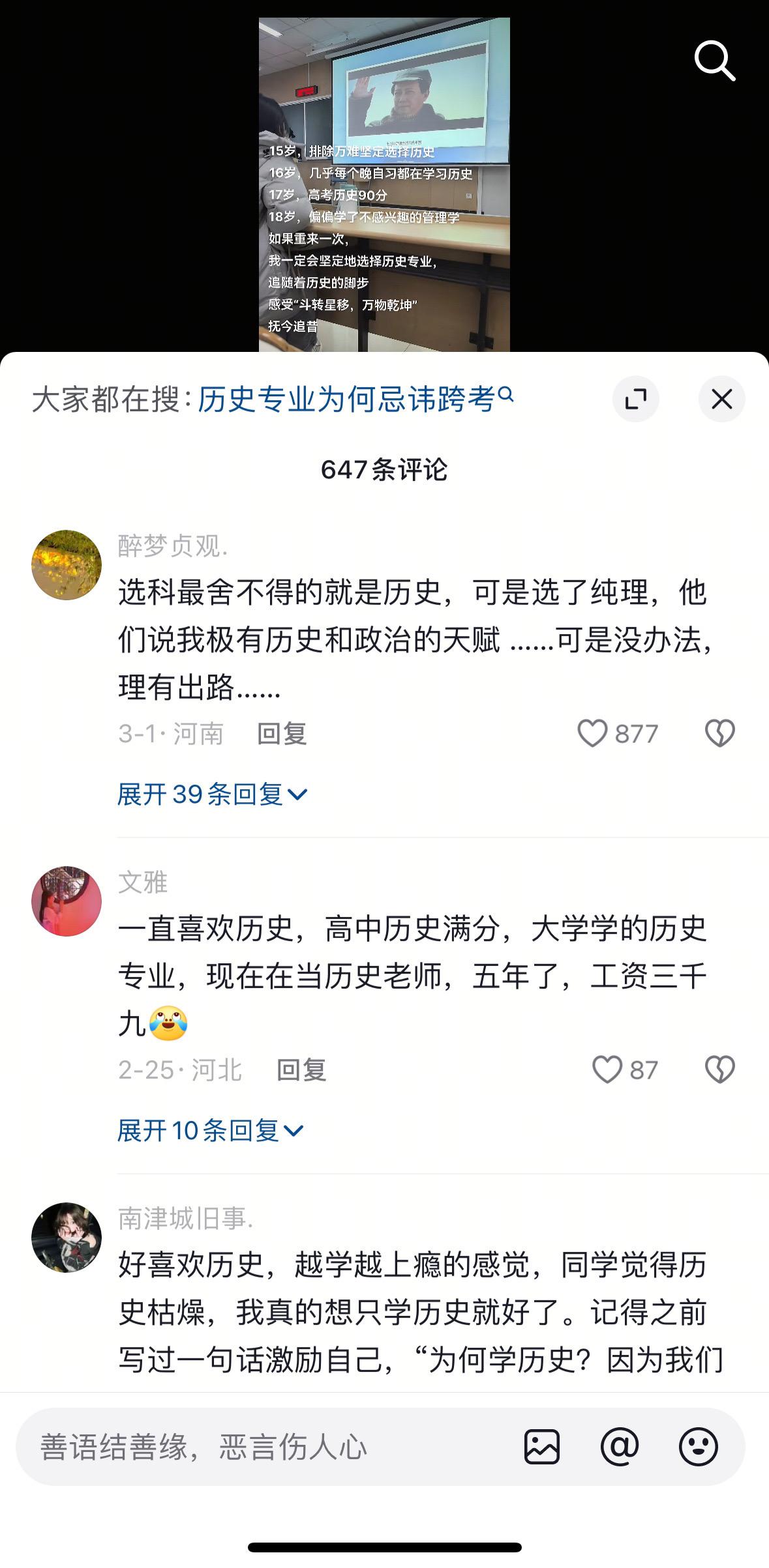 或许这就是历史的魅力吧…