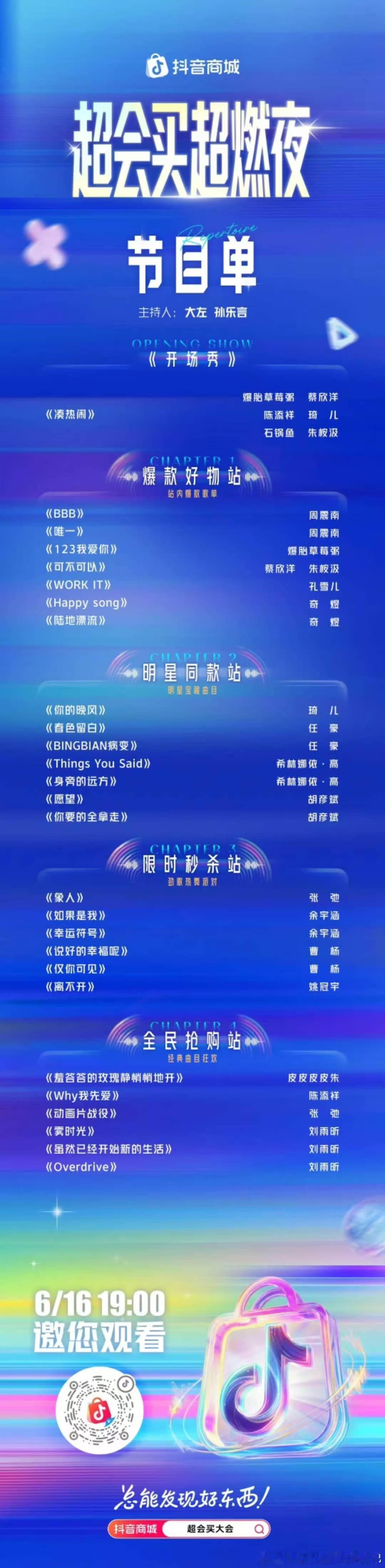 明晚蹲直播，唱《BBB》和《唯一》