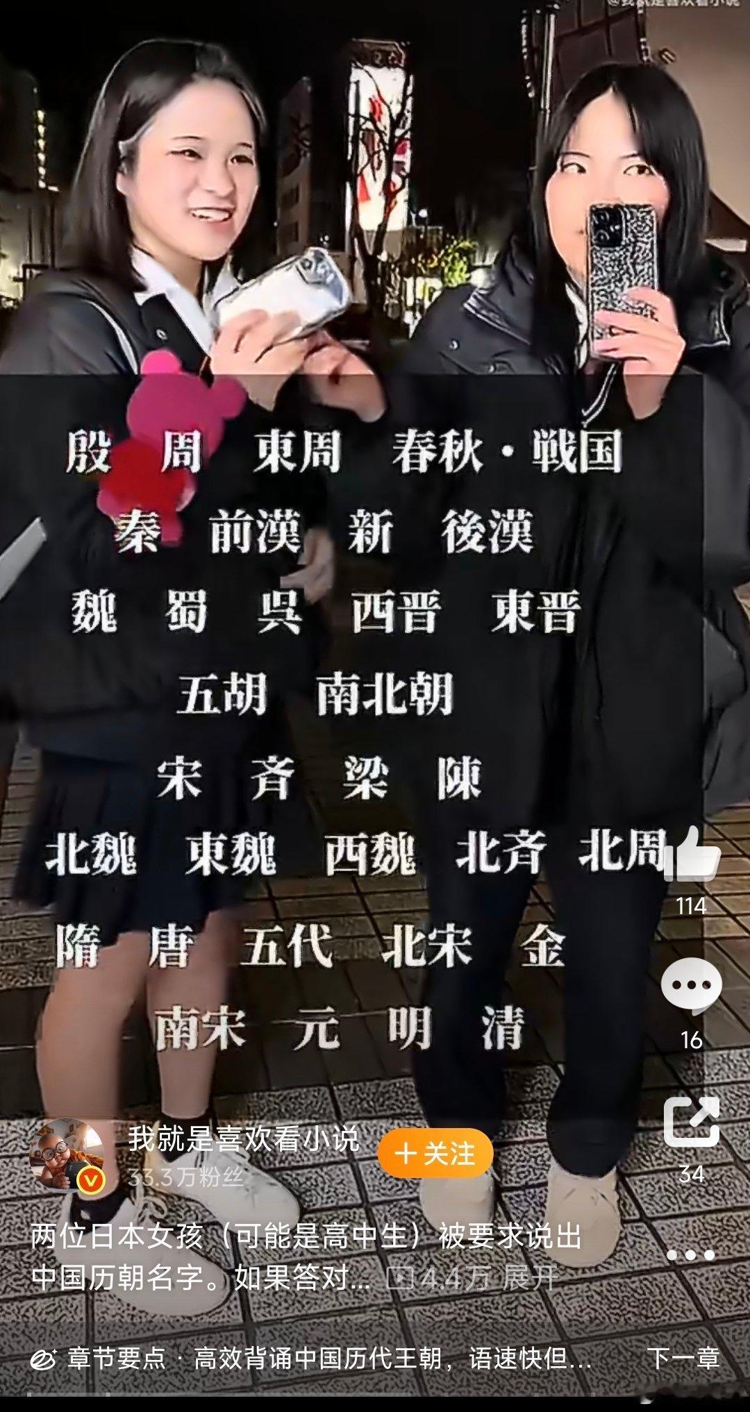 日本把文史知识歌谣化、趣味化、日常化的方式，值得我们学习和借鉴。 