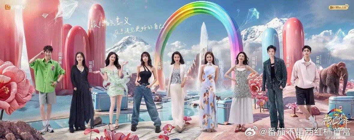感觉花儿与少年6不是很火是怎么回事 ​​​