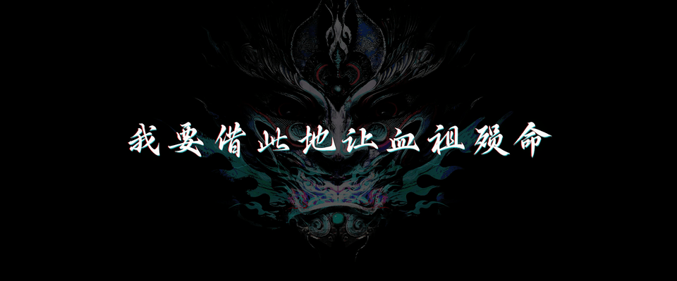 仙逆王林成功拿到大结果仙逆第二部剧场版终极预告别人修仙是奔赴大道，王林的修行，是