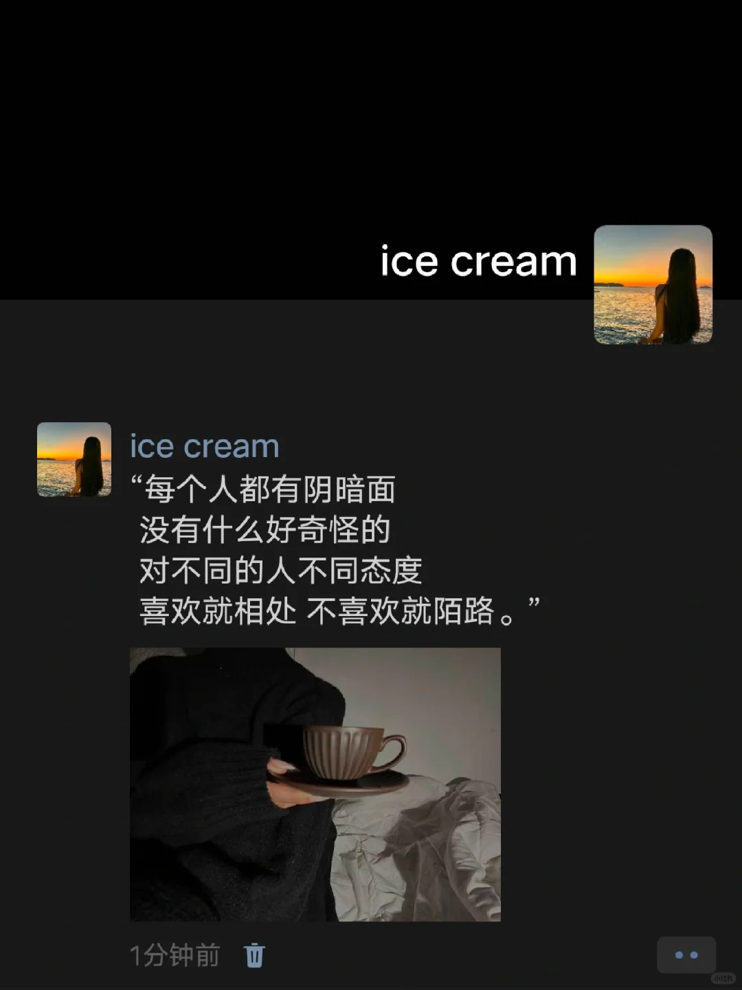 “对人对事看心情 喜欢就处 不喜欢就陌路”