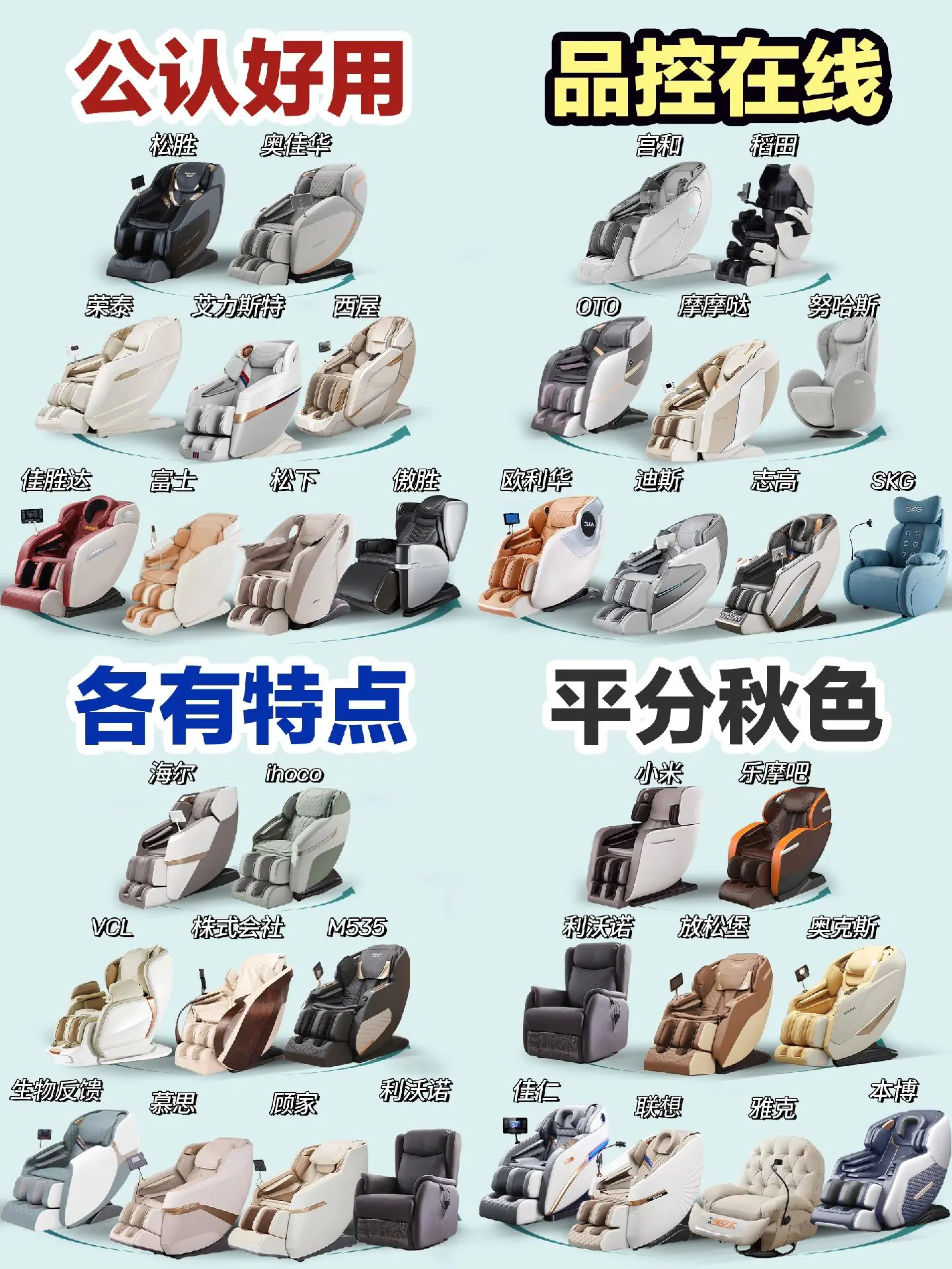 赢麻了！做功课选的性价比高的按摩椅真顶。还在纠结选择什么按摩椅的家人们...