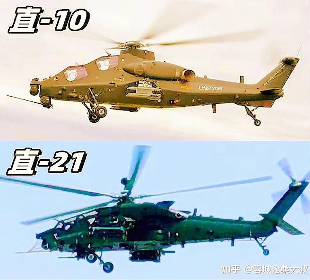 熊猫家的两款攻击直升机，直10是中型的，直21是重型的 🇨🇳