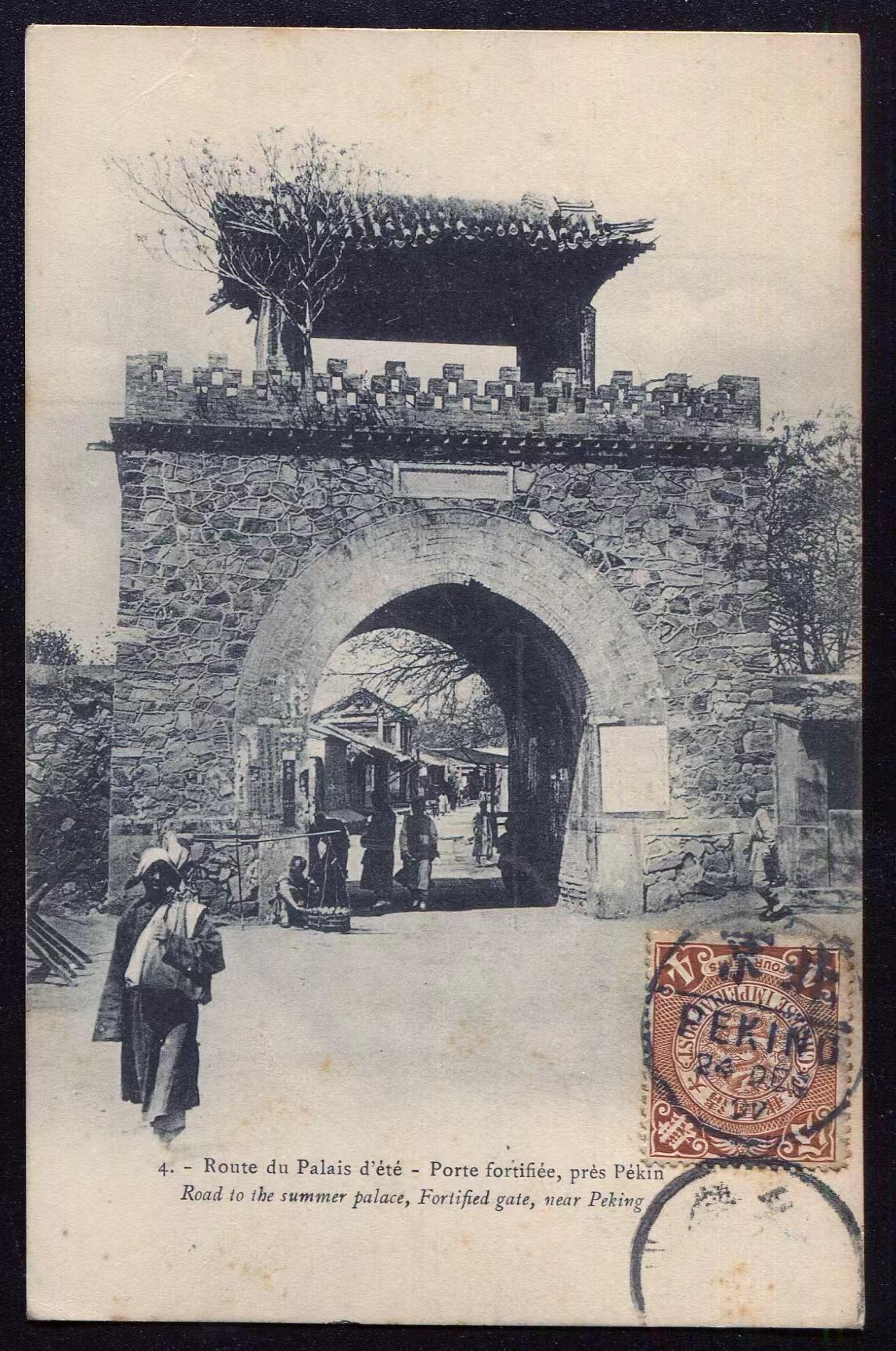 清代北京郊外城门，1907年北京寄天津