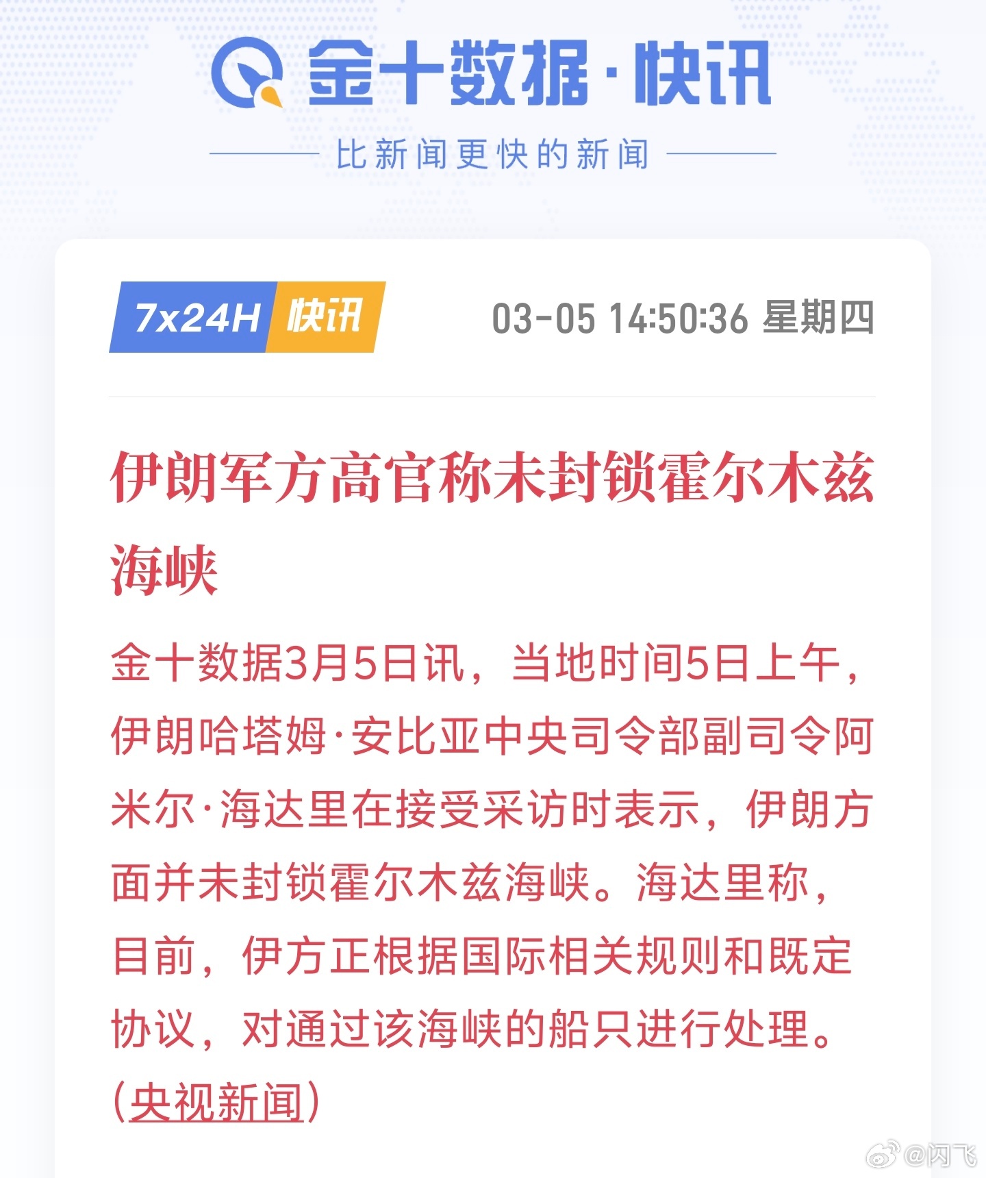 伊朗：先装唐阴美国一手