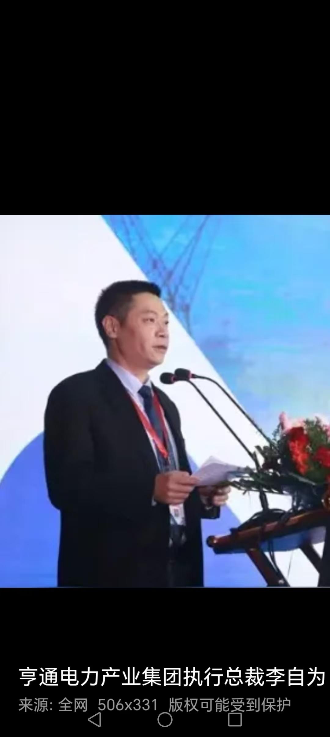中国亨通电力产业集团原总裁、亨通研究院副院长李自为先生告别仪式今天(6月28日)