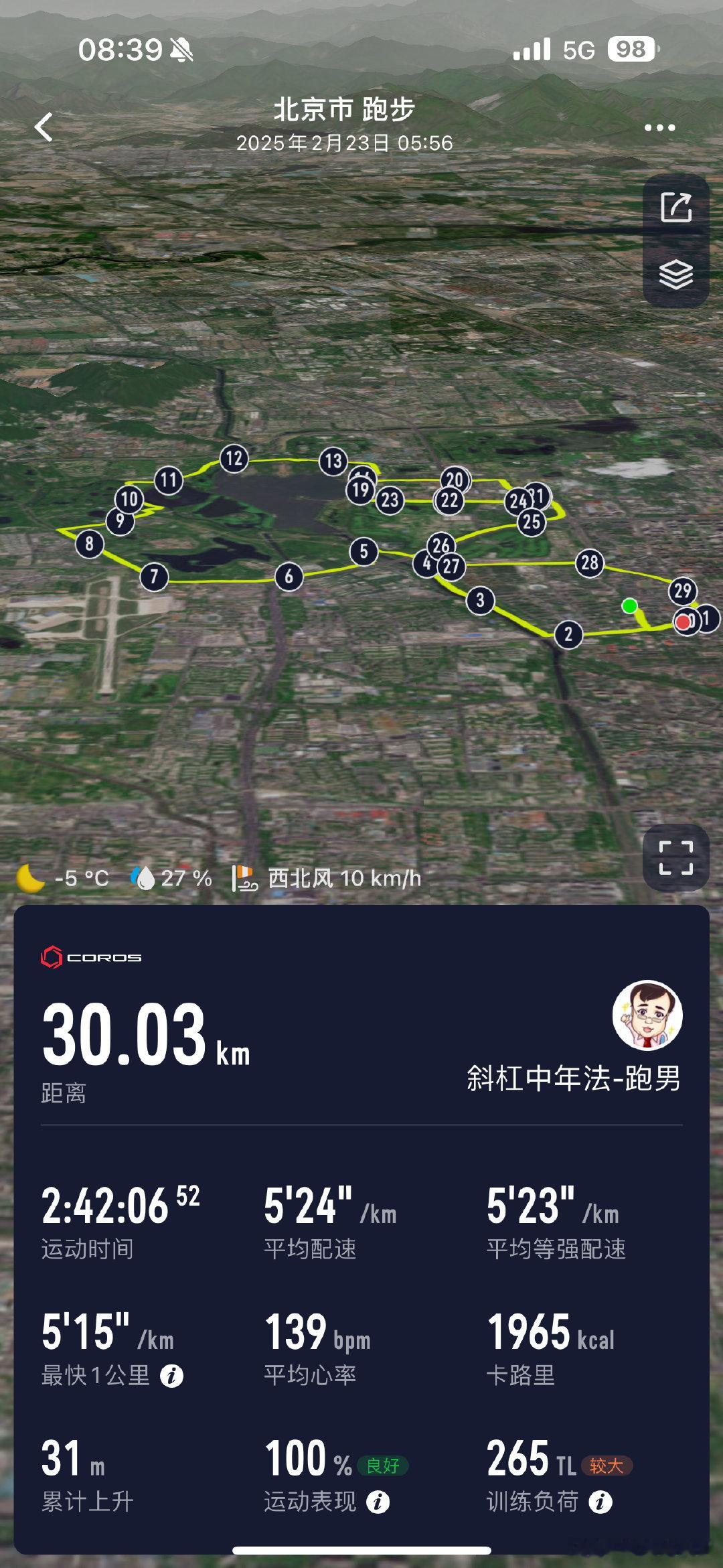 2月23日，周日晨跑，30公里的长距离，今早风大很冷。 