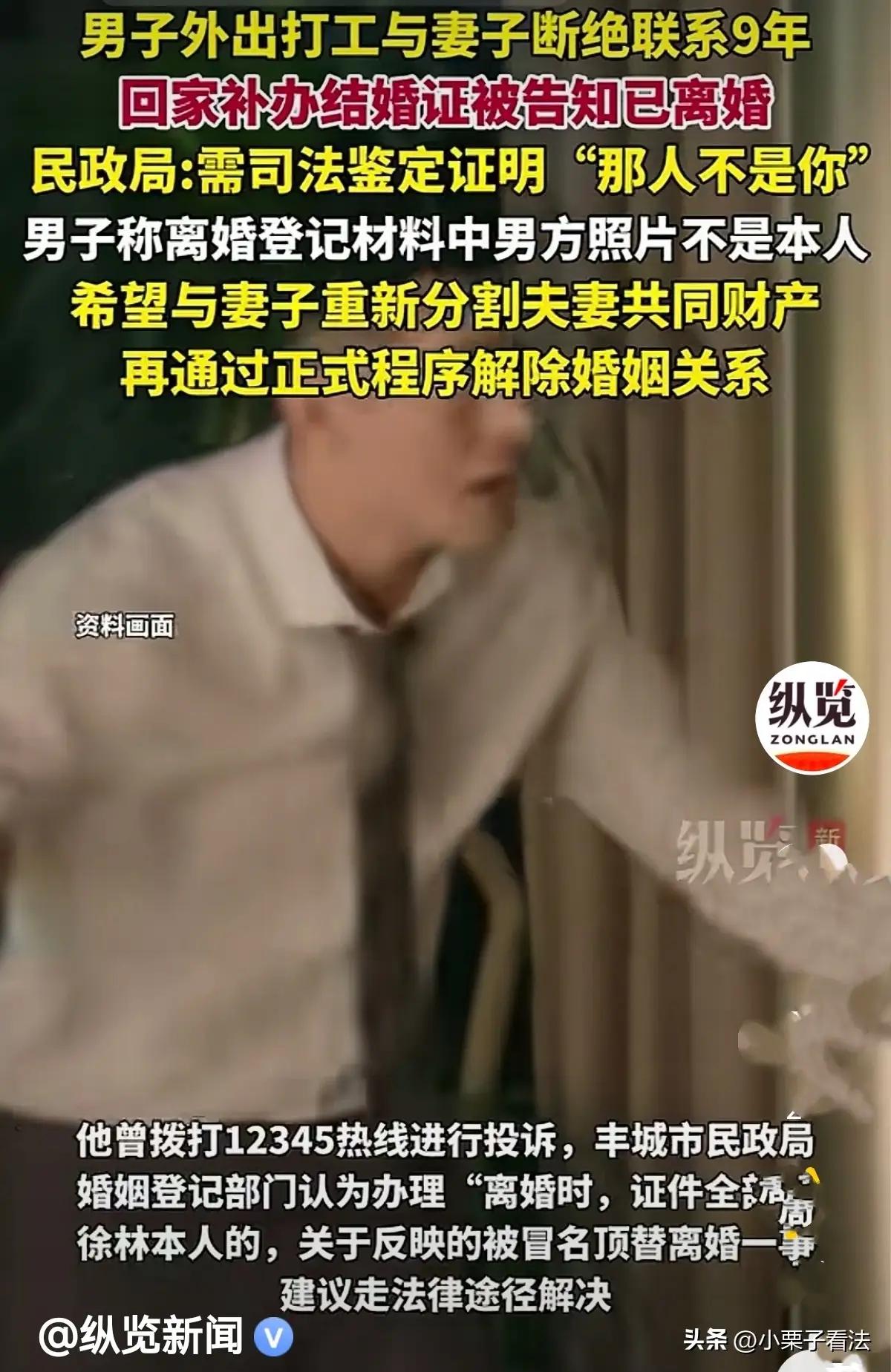 江西丰城icon，男子与妻子因家庭矛盾关系恶化，一气之下外出打工，9年未与妻子联