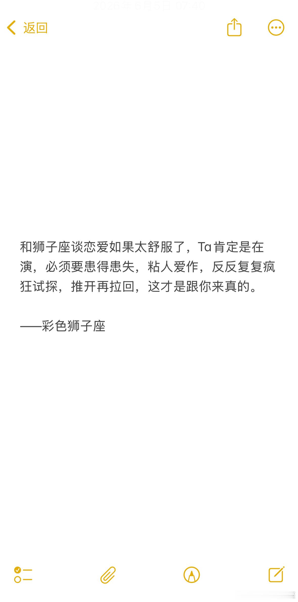 因为没有坚定被爱的感觉，所以狮子只能反复通过各种方式来验证。 