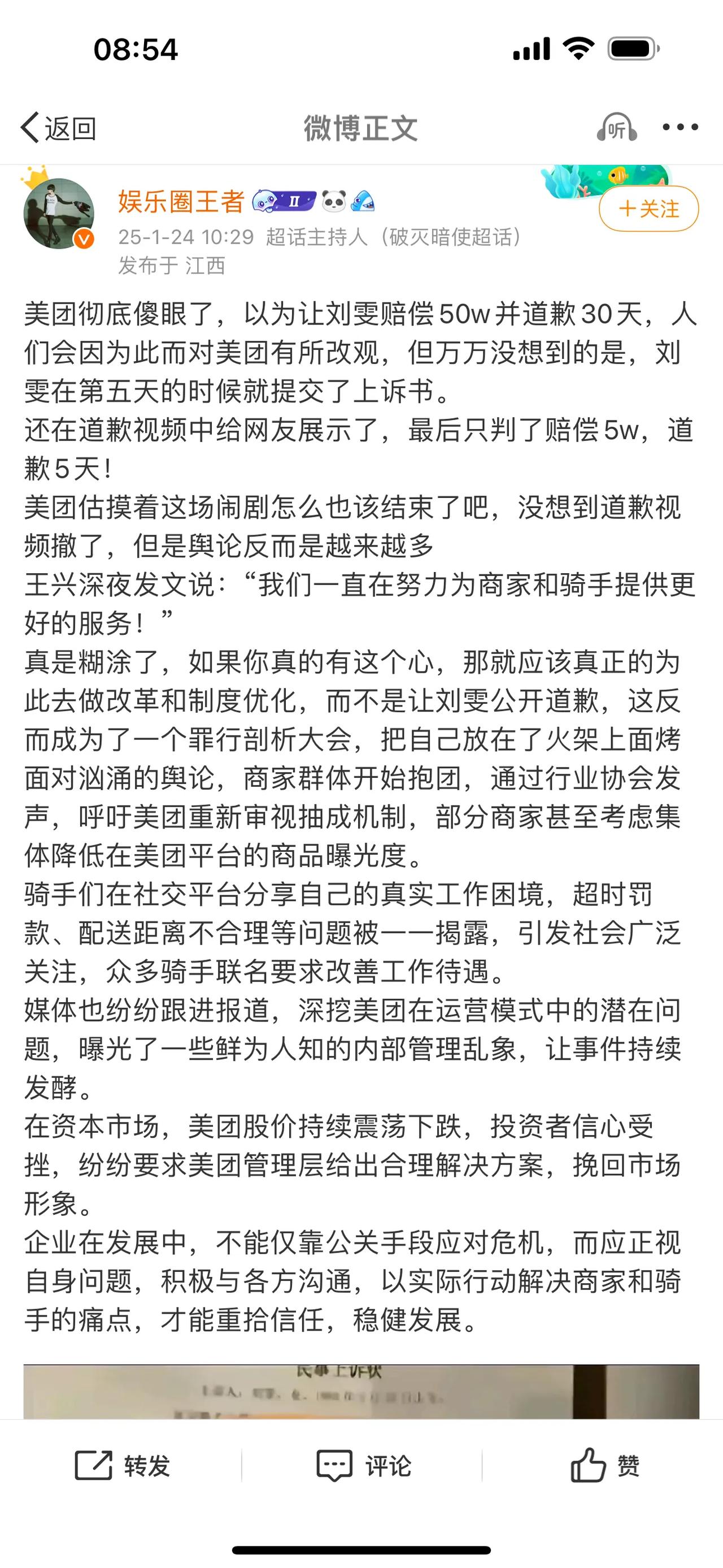 美团估摸着这场闹剧怎么也该结束了吧，没想到道歉视频撤了，但是舆论反而是越来越多