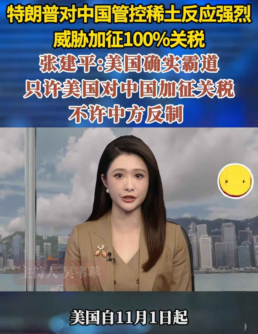 中国和美国的角色和以前完全不一样了。
以前中国说美国霸权，美国说中国不民主。
现
