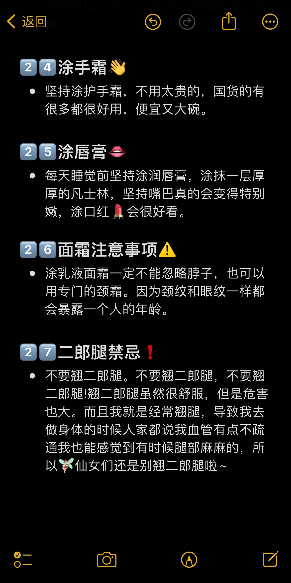 女孩子如何通过小细节提升颜值? 