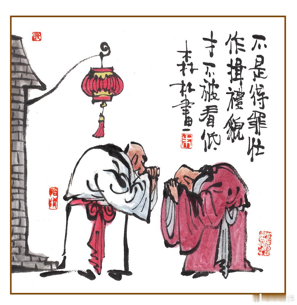 有礼也需有貌，尊重内外都要，不仅口授心传，也会上行下效。